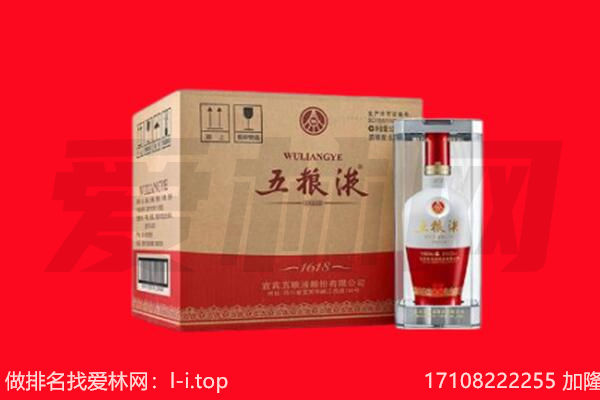 通化县回收陈年五粮液.jpg