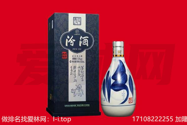 通化县回收汾酒.jpg