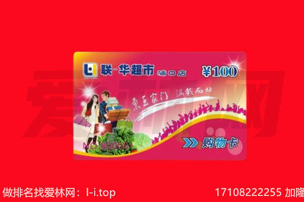 通化县回收购物卡
