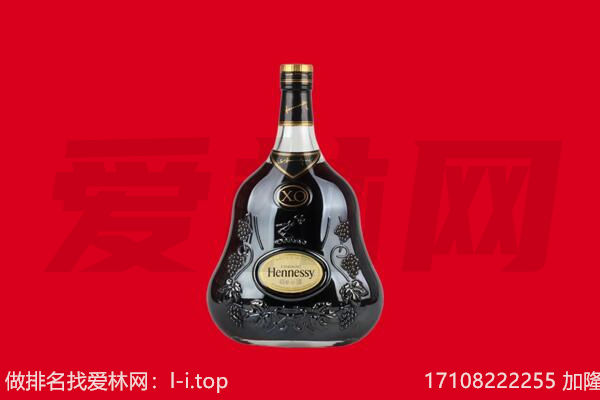 通化县回收轩尼诗.jpg